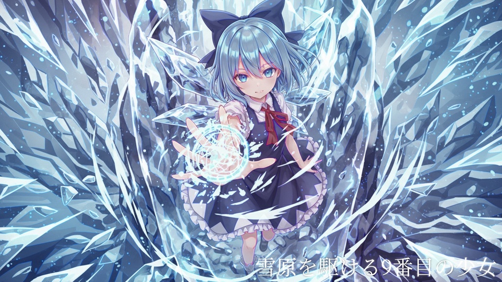 【東方アレンジ】Touhou Epic Symphony & Digital Rave - 氷結神楽 -