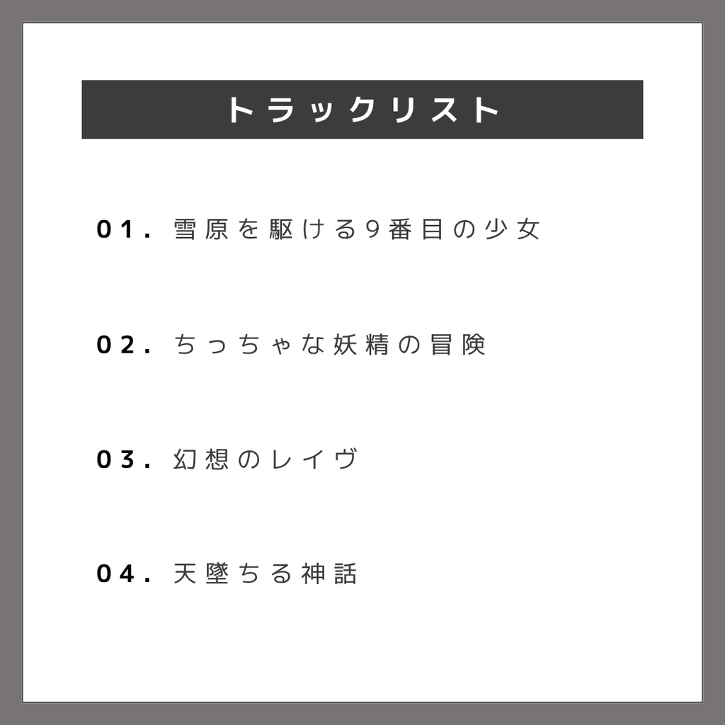 【東方アレンジ】Touhou Epic Symphony & Digital Rave - 氷結神楽 -