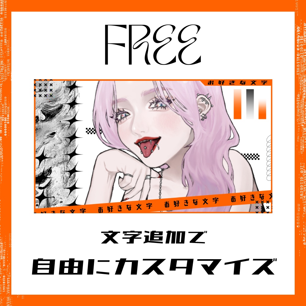 【無料あり】オレンジサイバーサムネ素材