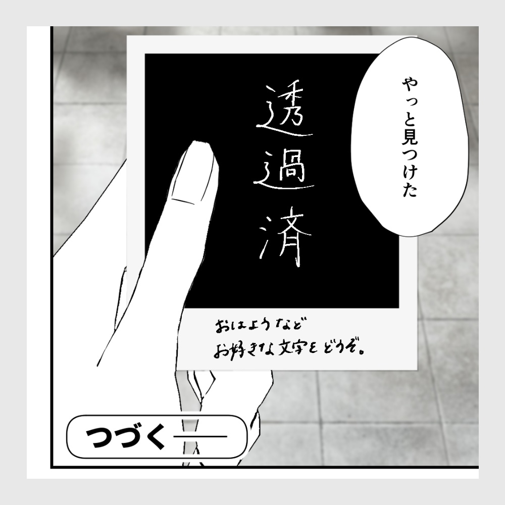 マンガ風おはようVTuber素材