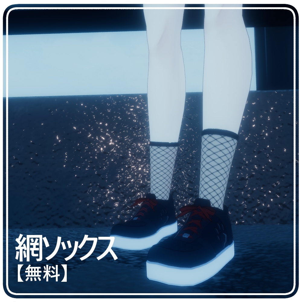 【無料】ニャスカ専用網ソックステクスチャ - Nyasuka! Net Socks Texture