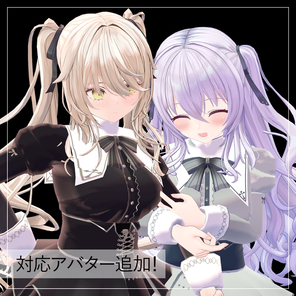 【複数アバター対応】ゴシックベルベット