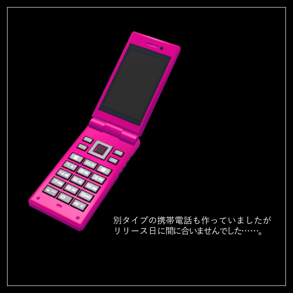 携帯電話 - FeaturePhone