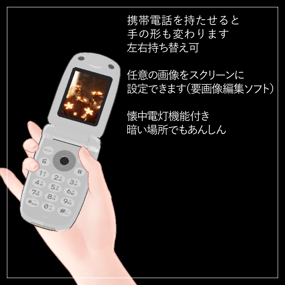 携帯電話 - FeaturePhone