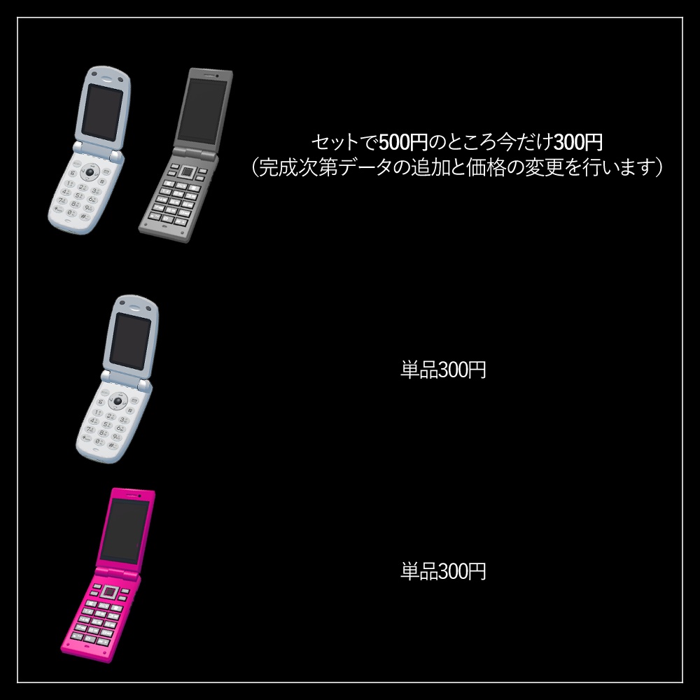 携帯電話 - FeaturePhone