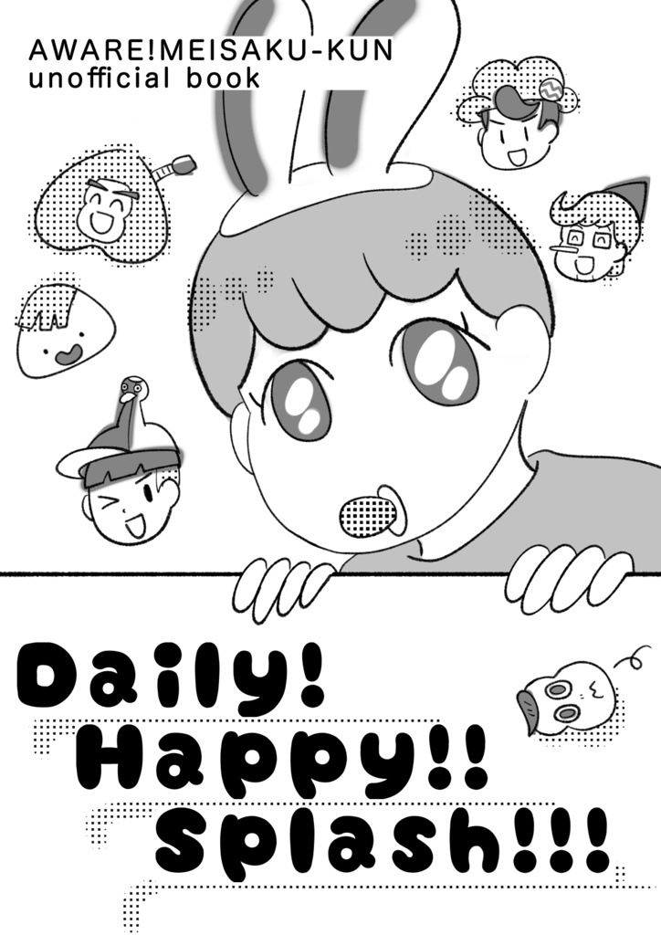 Daily!Happy!!Splash!!!