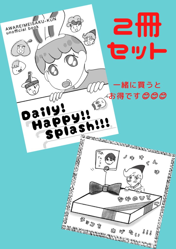 2冊セット！（お得です）