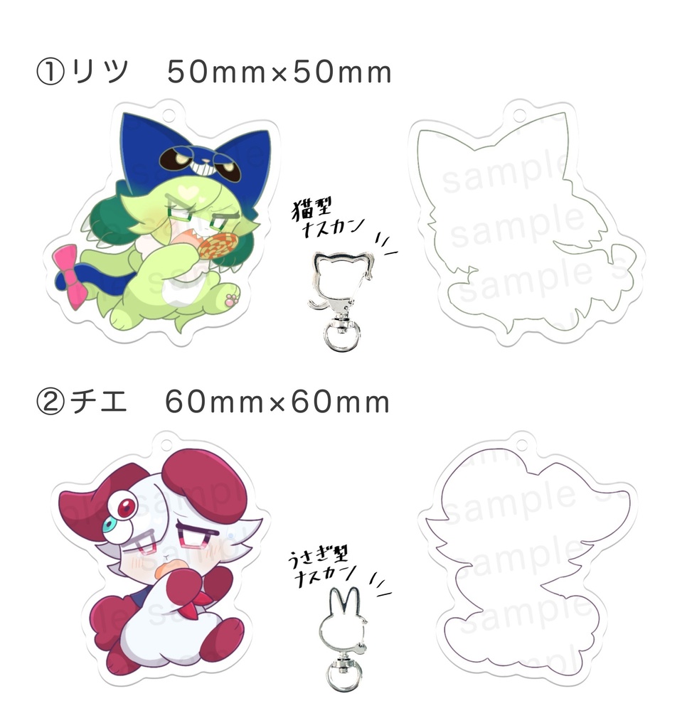 リツ&チエの擬獣化追いかけっこアクリルキーホルダー