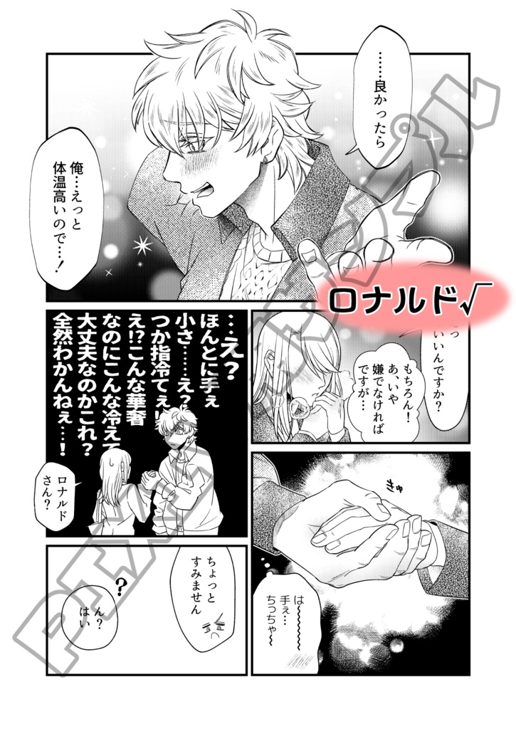 【再販】紅い月夜に影ふたつ