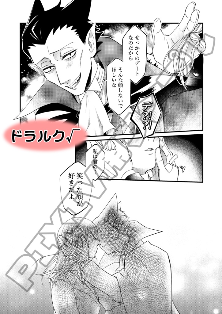 【再販】紅い月夜に影ふたつ