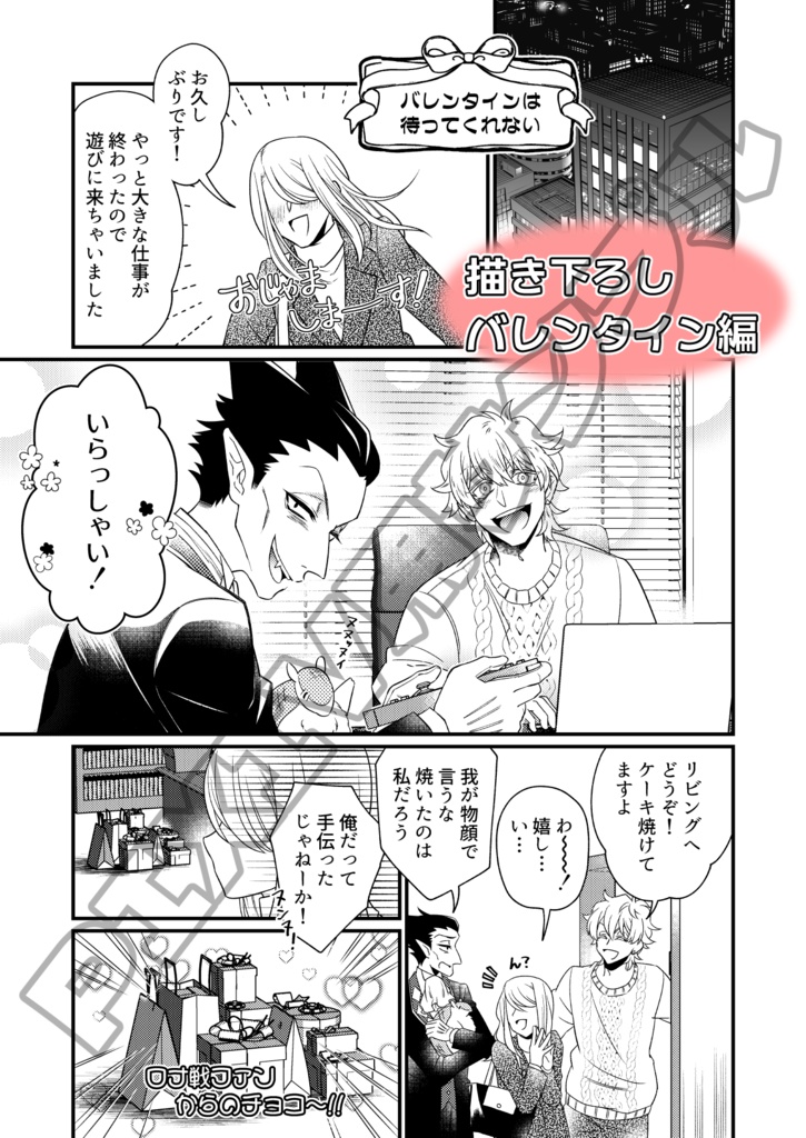 【再販】紅い月夜に影ふたつ