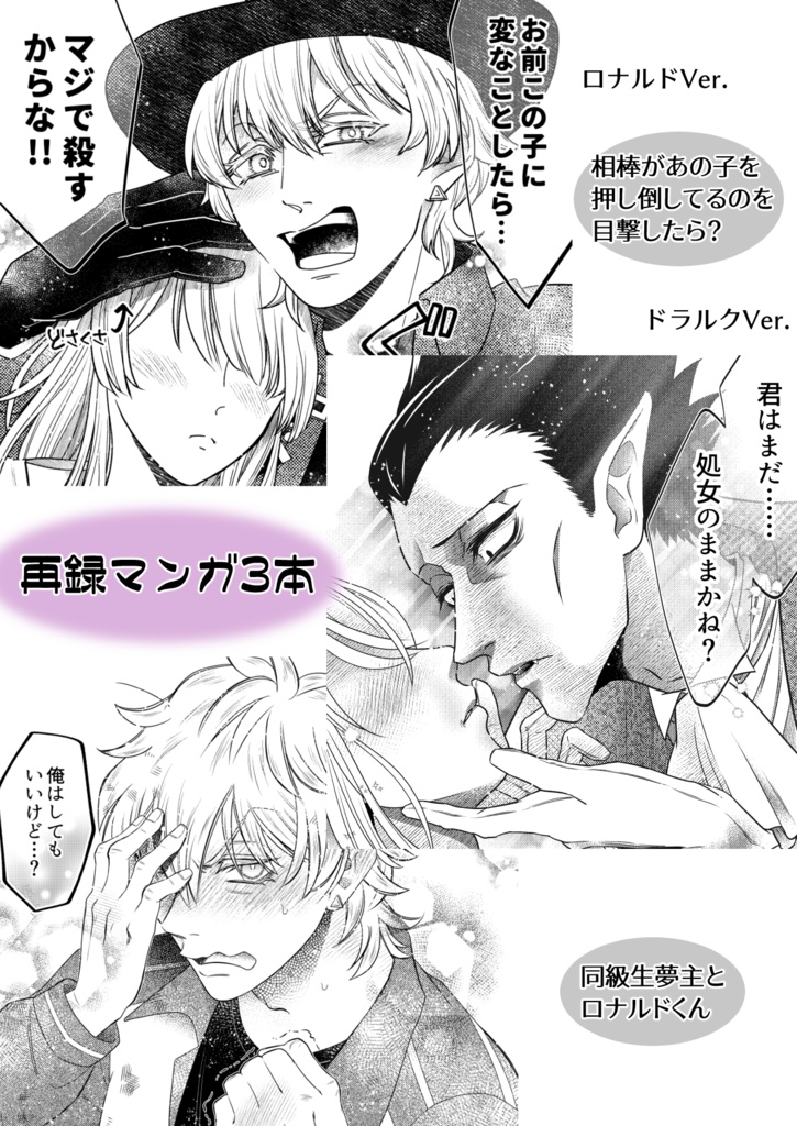 【再販】紅い月夜に影ふたつ