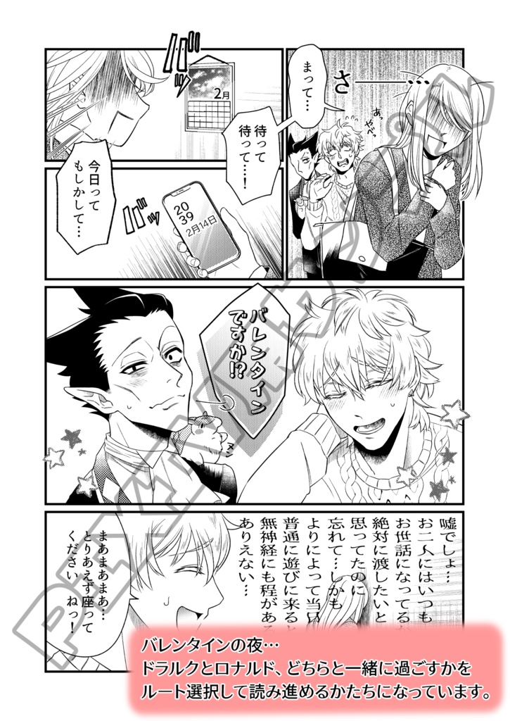 【再販】紅い月夜に影ふたつ