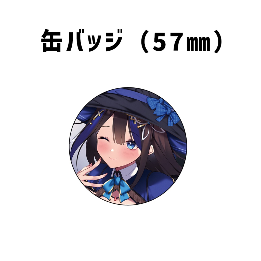 『黒乃よる』誕生日記念グッズ