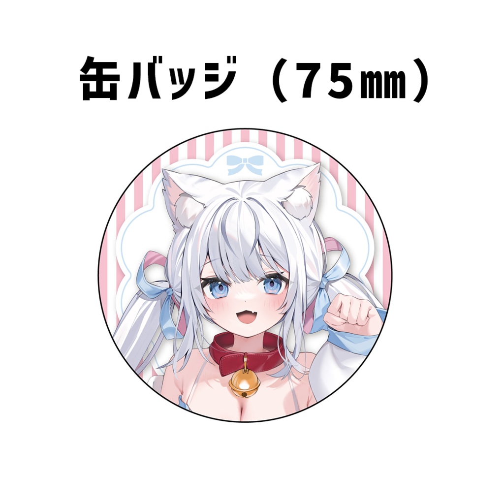 『夢見ここち』誕生日記念グッズ