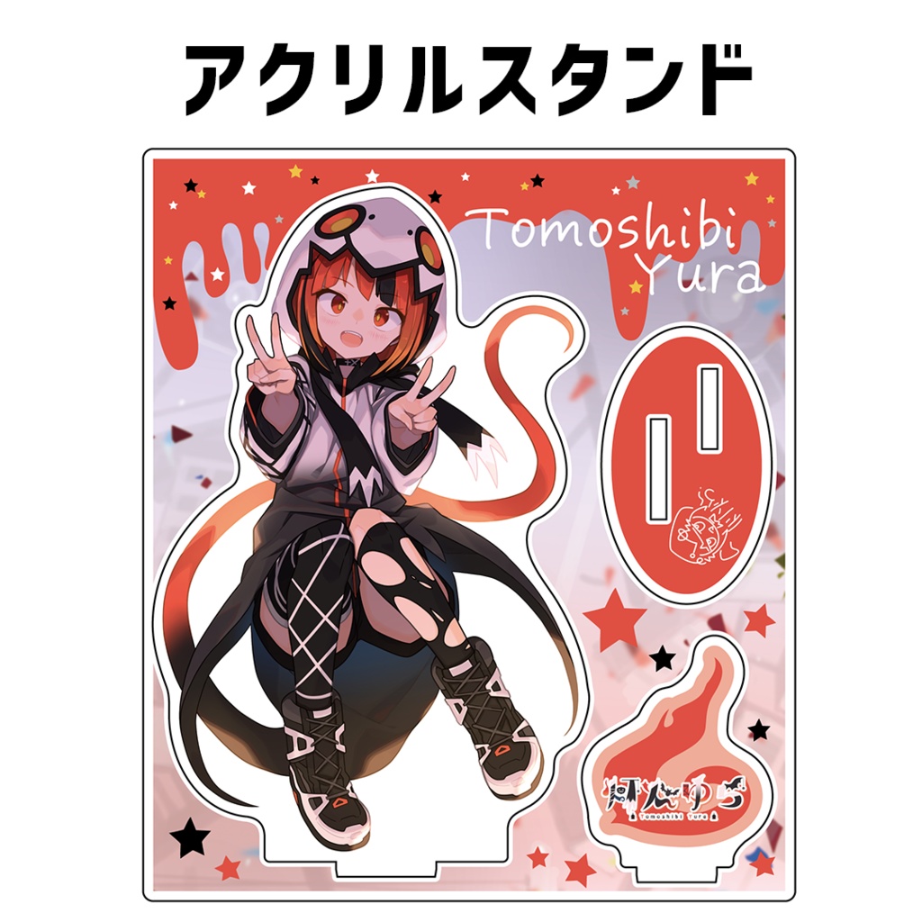 『灯火ゆら』誕生日記念グッズ