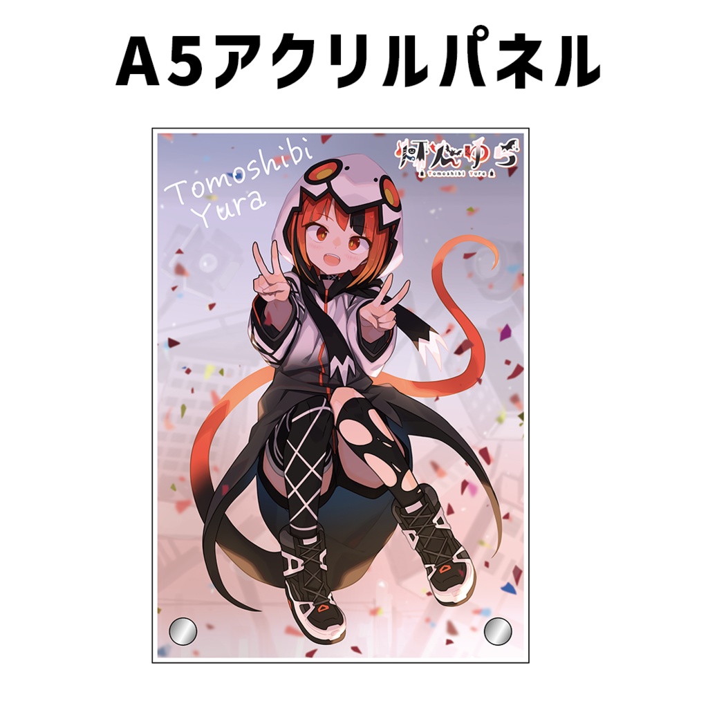 『灯火ゆら』誕生日記念グッズ