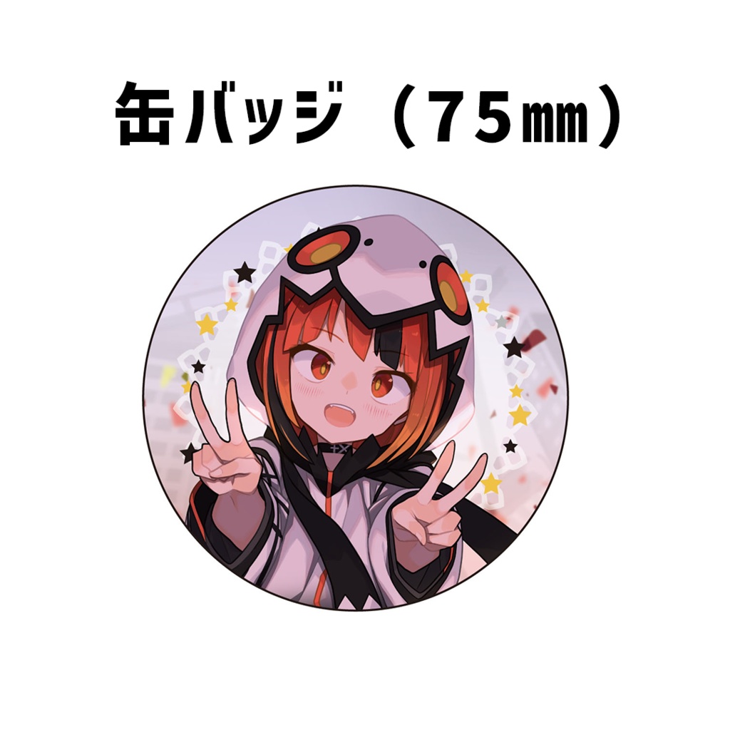 『灯火ゆら』誕生日記念グッズ