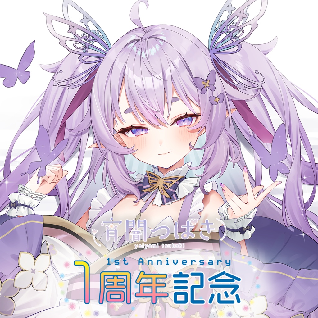 宵月さま専用ページです(⋆ᴗ͈ˬᴗ͈)” はる┆designer on X: 