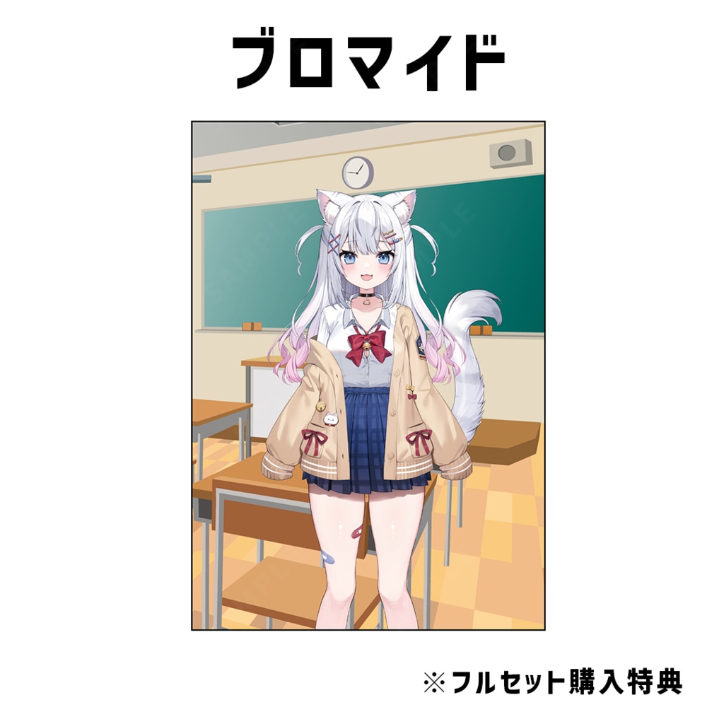 『夢見ここち』新衣装記念グッズ2025