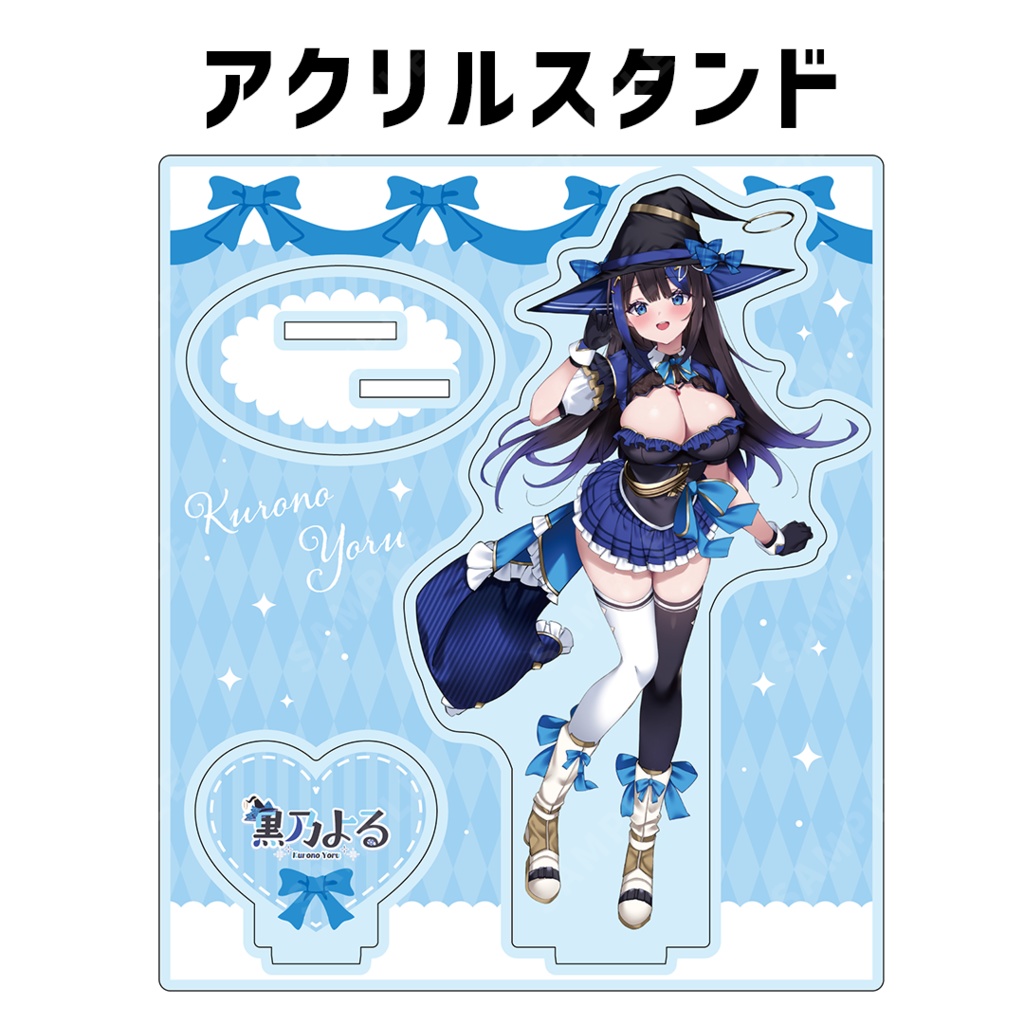 『黒乃よる』誕生日記念グッズ2025