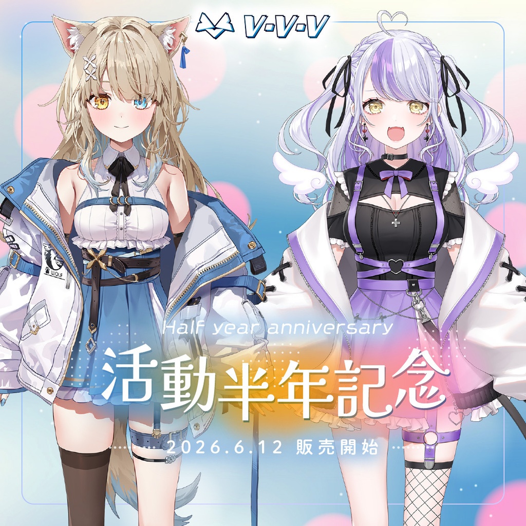 『御使ヱネ』、『和遠ルク』活動半年記念 アクリルスタンド