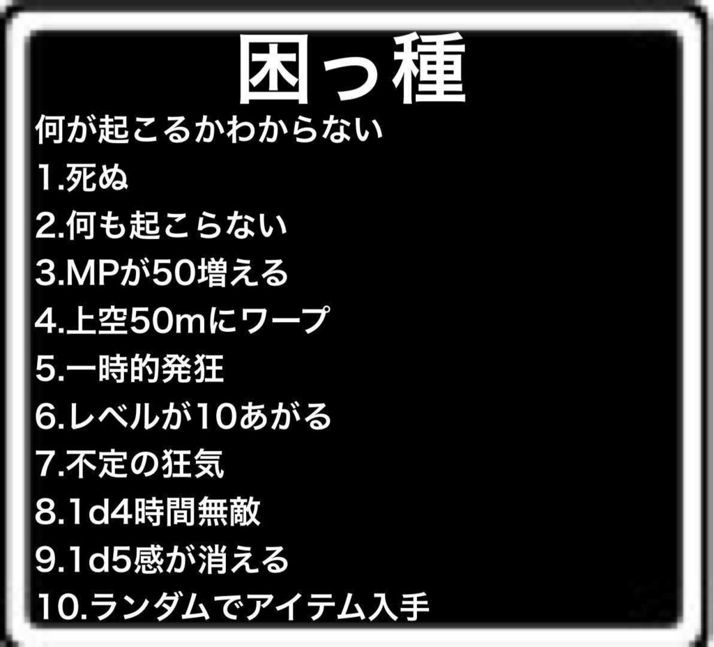 クトゥルフ神話TRPG「りめいく」オリジナルシナリオ