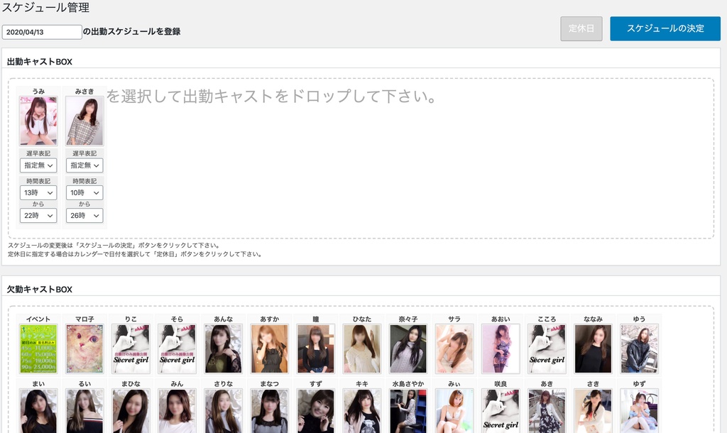 低コストで売上を最大化へ、風俗サイトのためのテーマ「rolegirls」