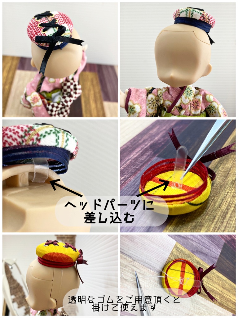 ちいさな帽子
