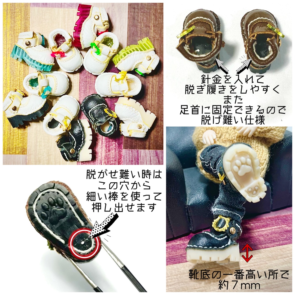 【オビツ11サイズ】厚底サボシューズ