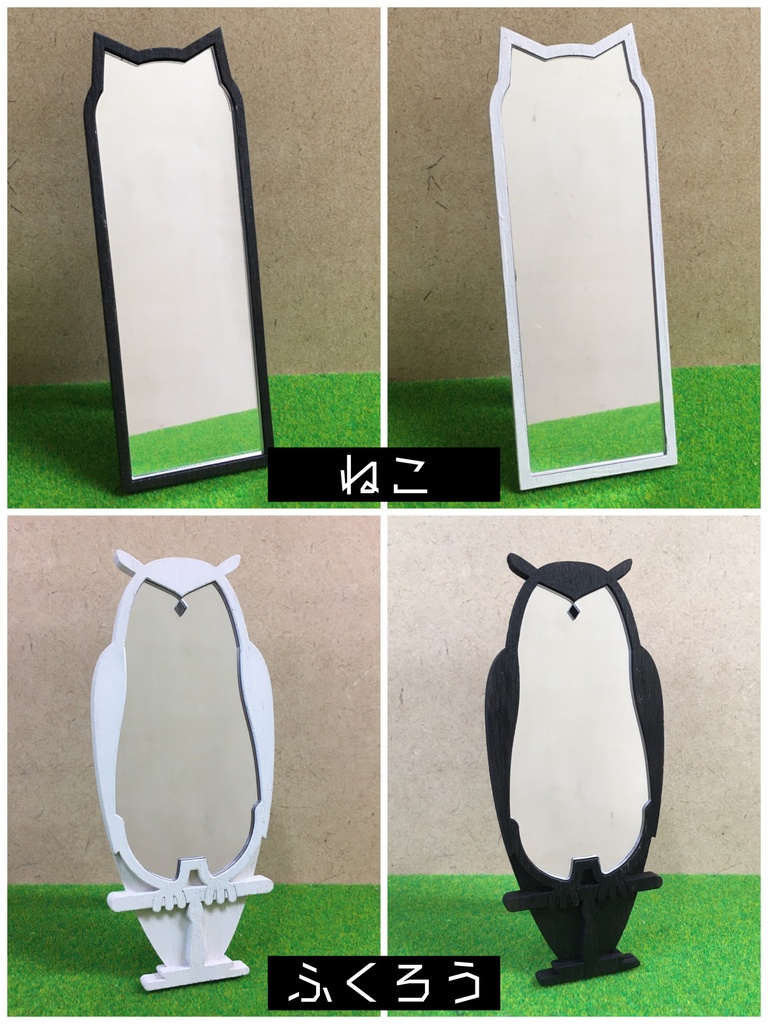 姿見＋ねこ、ふくろう