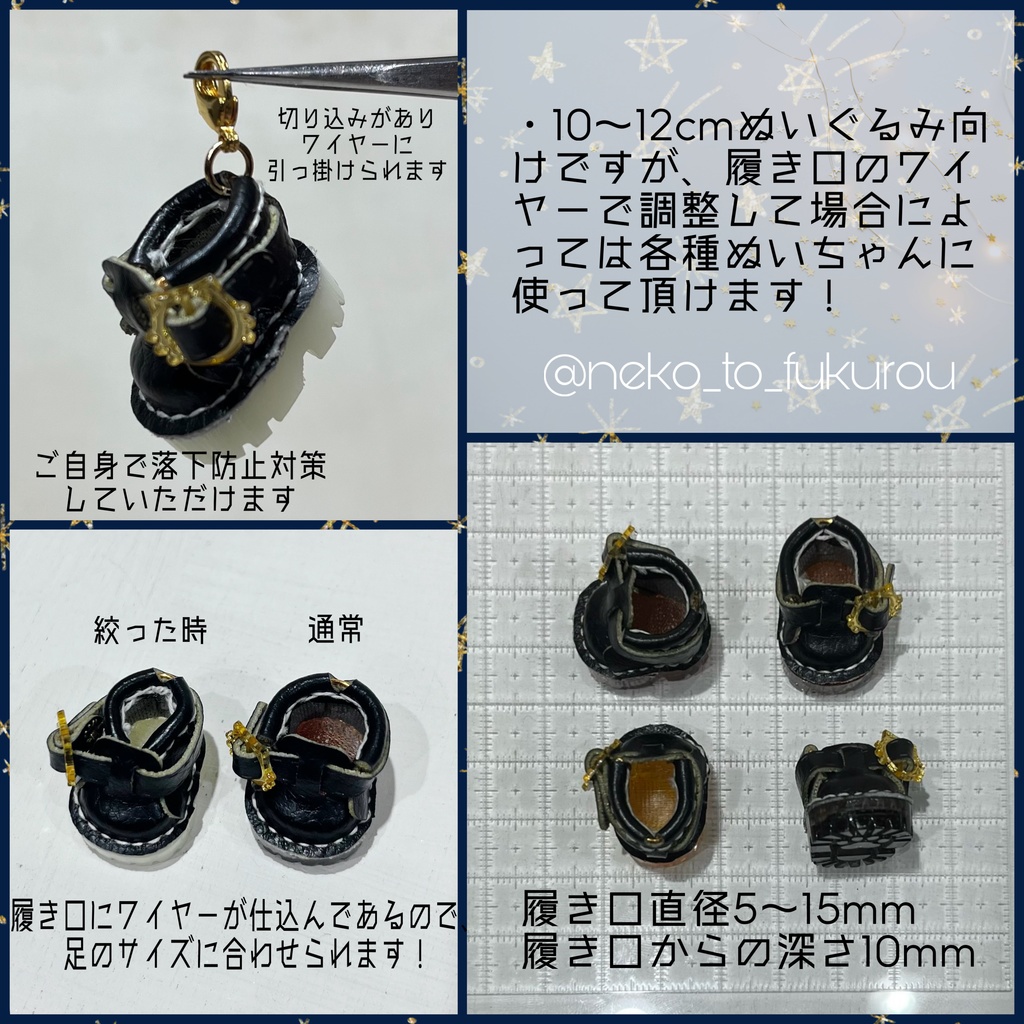 【10〜12cmぬい向】 サボシューズ・ホワイト