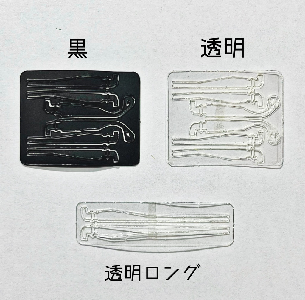 テンプル各種単品
