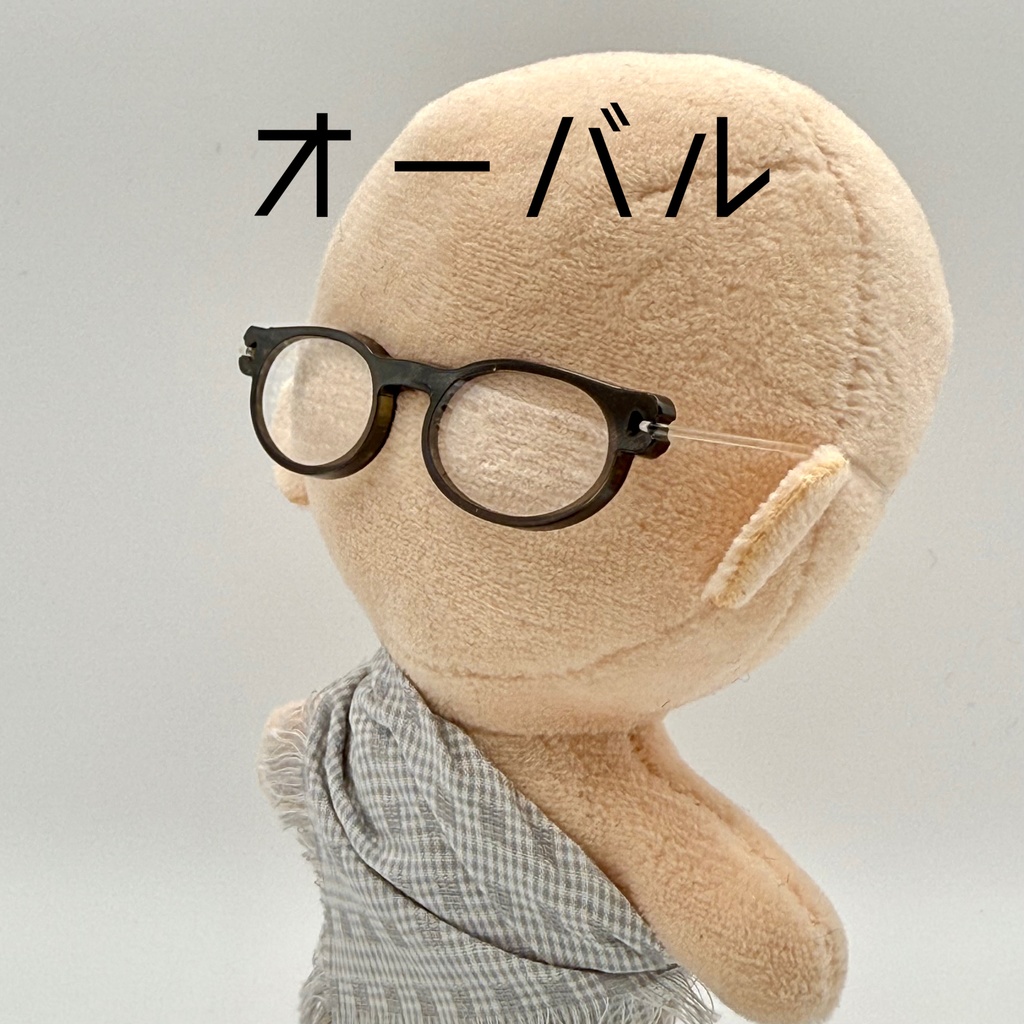 【10~12cmぬい向け】めがね