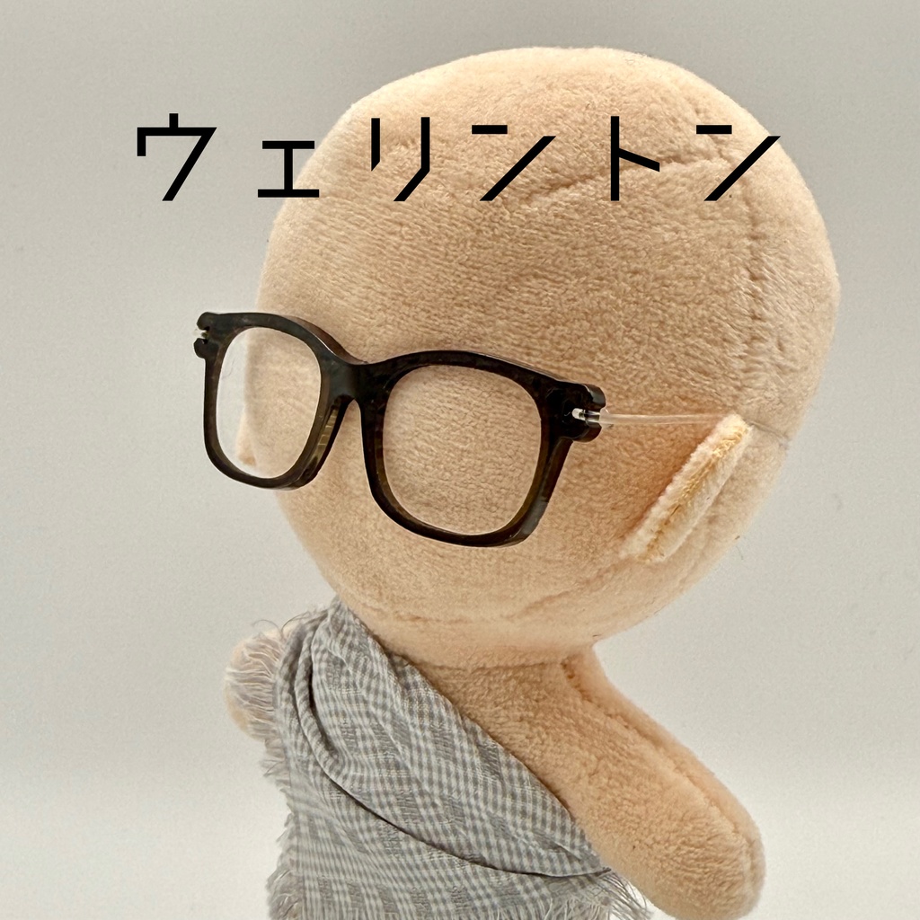 【10~12cmぬい向け】めがね