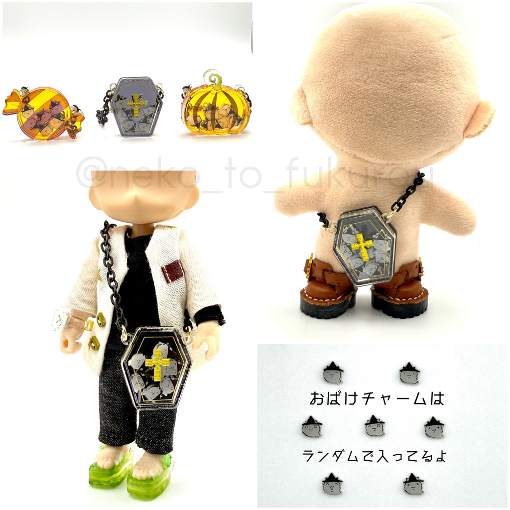 シャカシャカチャーム　ハロウィン