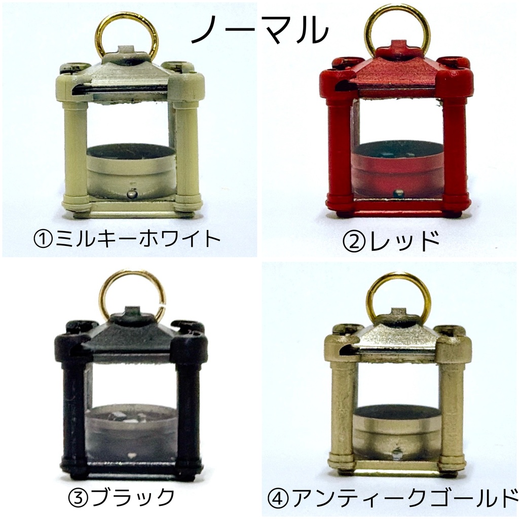 ランタン【ノーマル】
