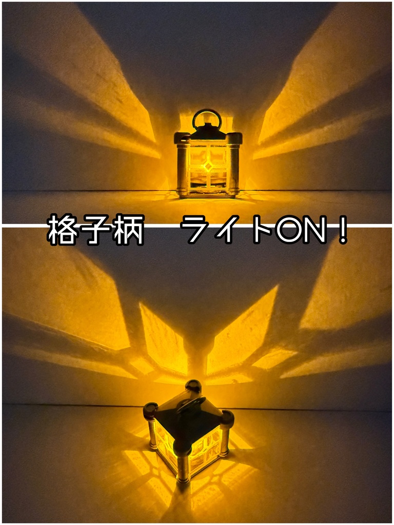 ランタン【格子柄】