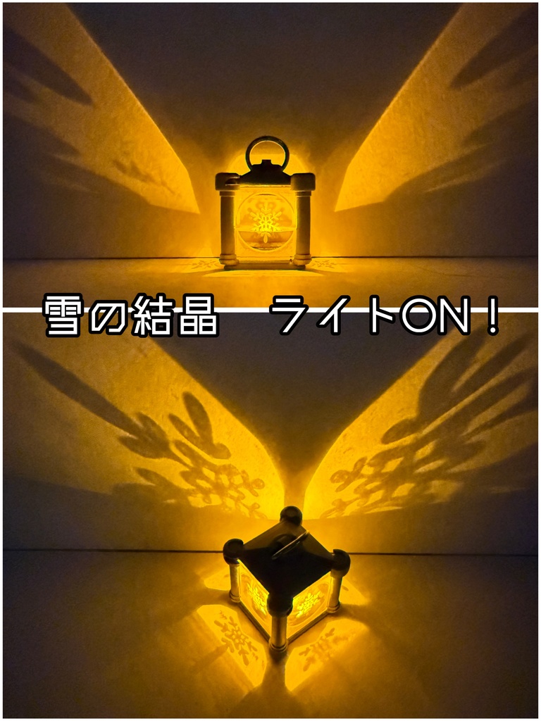 ランタン【雪の結晶】