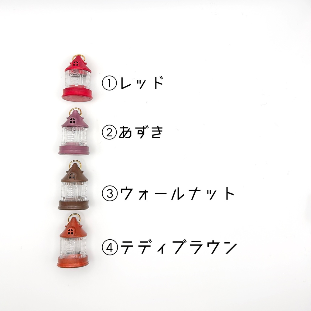 【おうちシリーズ】とんがり屋根のおうちランタン