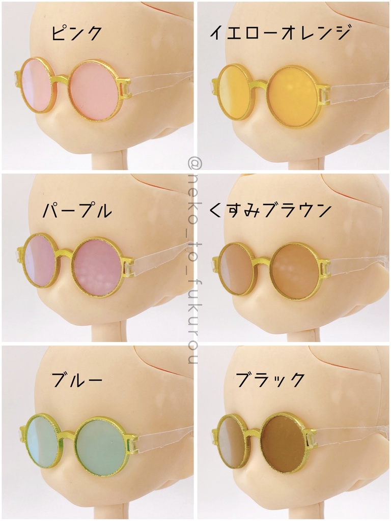 スリムフレームラウンド：単色カラーレンズ