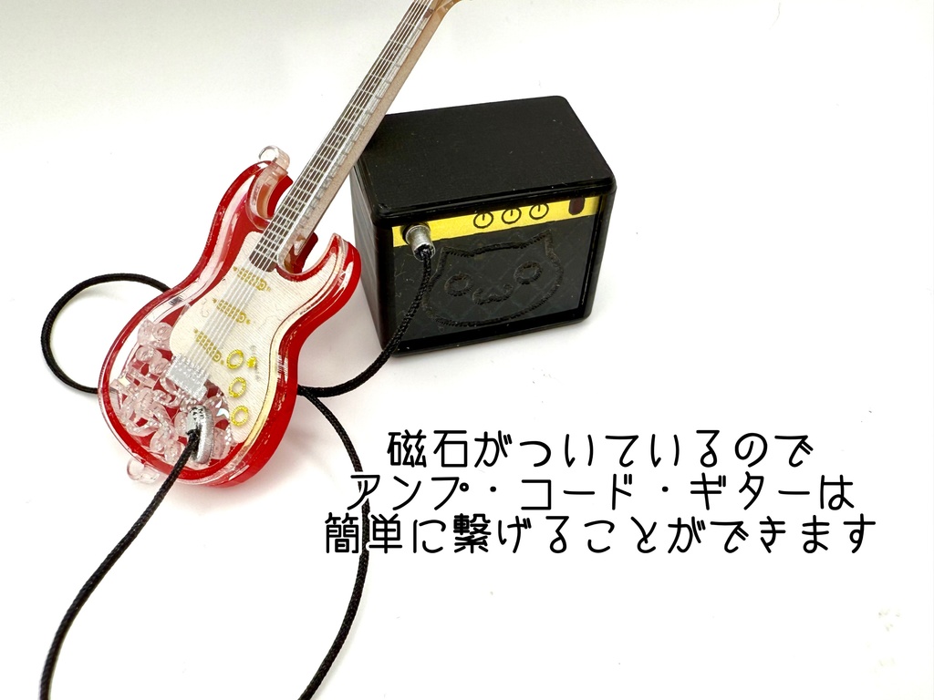 シャカシャカチャーム・エレキギター