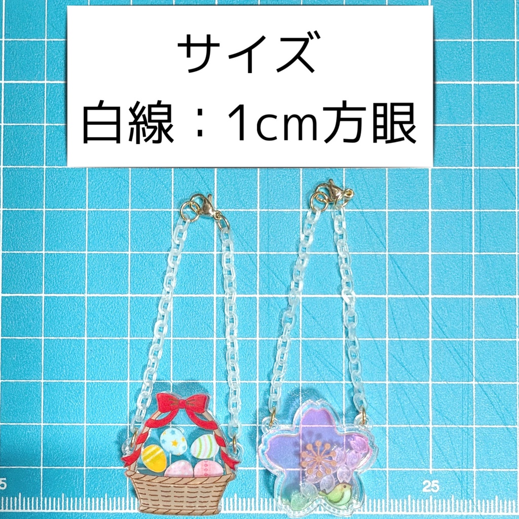シャカシャカチャーム・イースターエッグハン