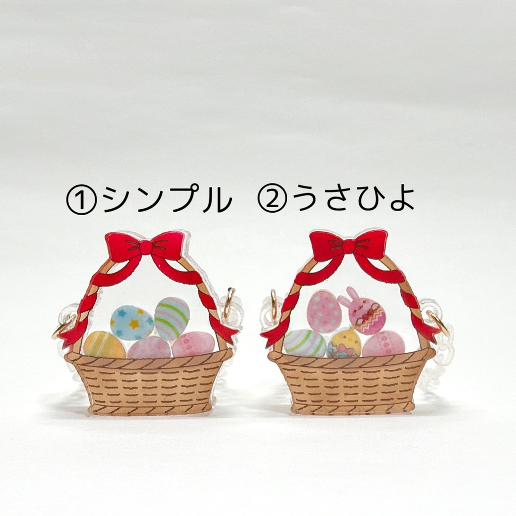 シャカシャカチャーム・イースターエッグハン