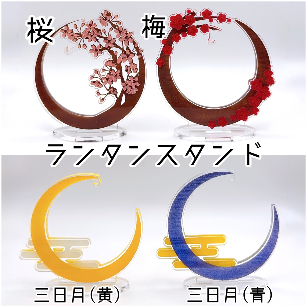 ランタンスタンド【和モダン】