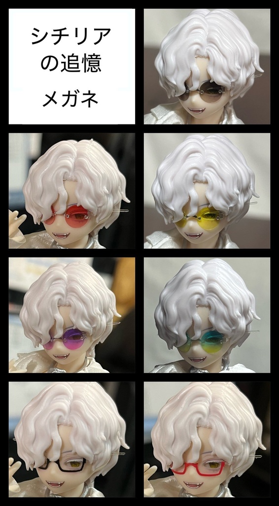 【シチリアの追憶スケール】薄型メガネ