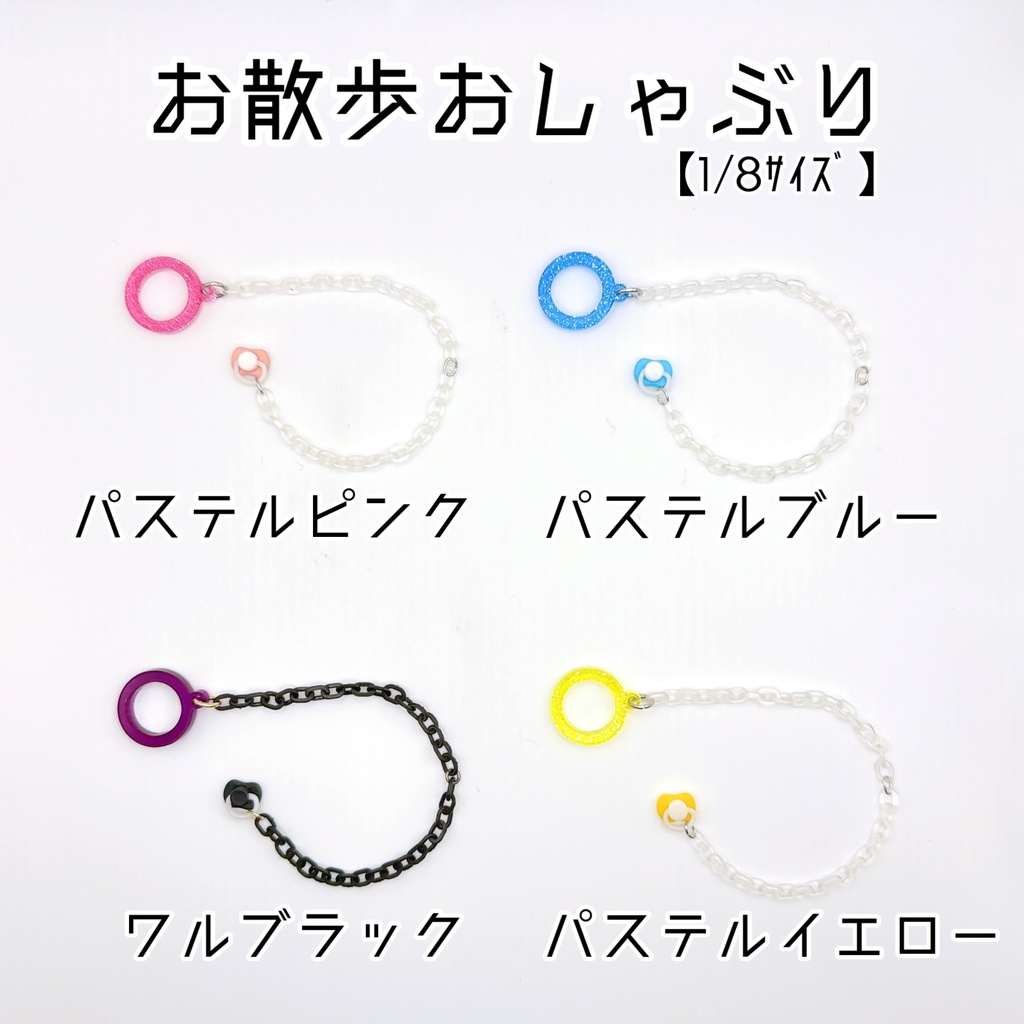 【シチリアの追憶スケール】お散歩おしゃぶり