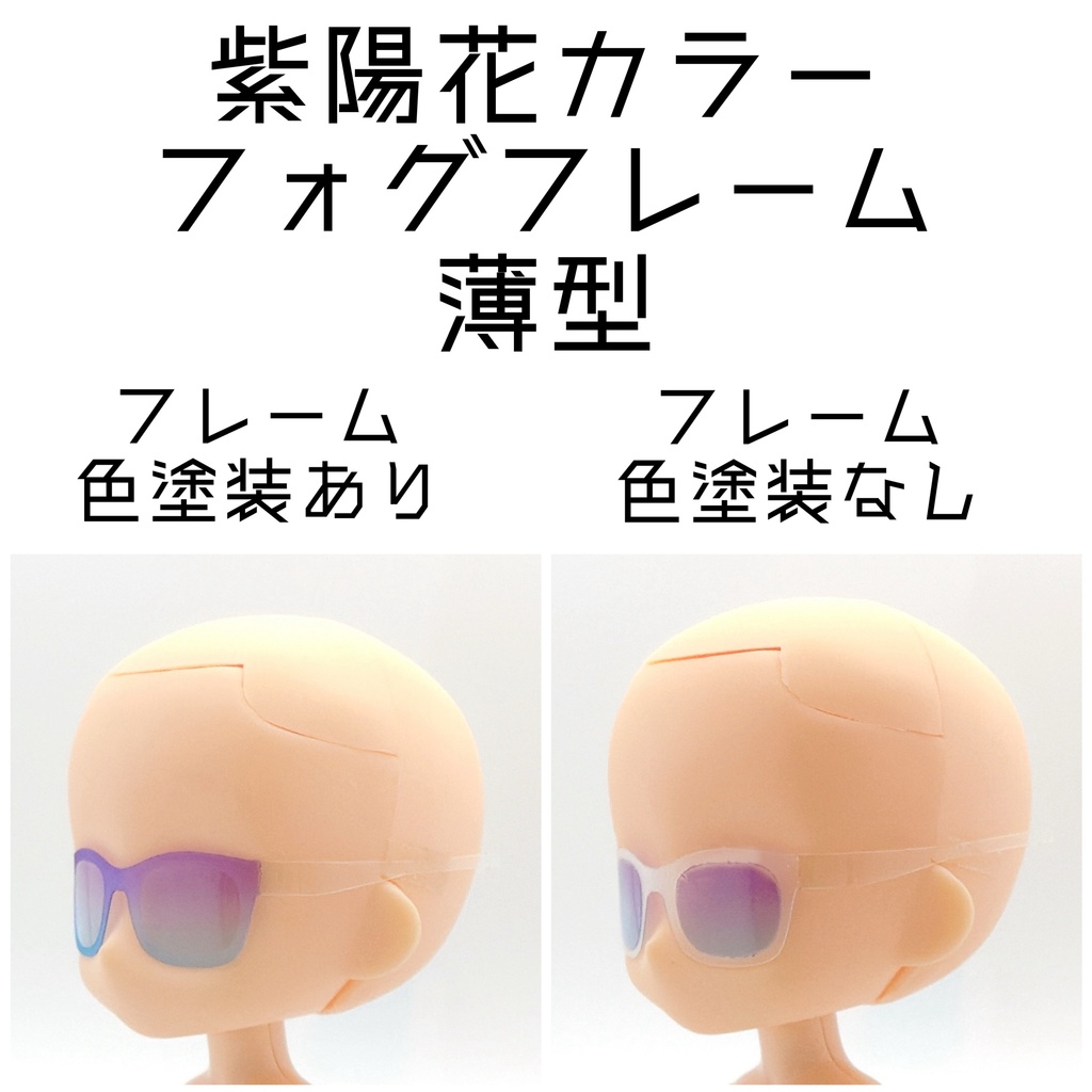  紫陽花カラー フォグフレーム【薄型ウェリントン】