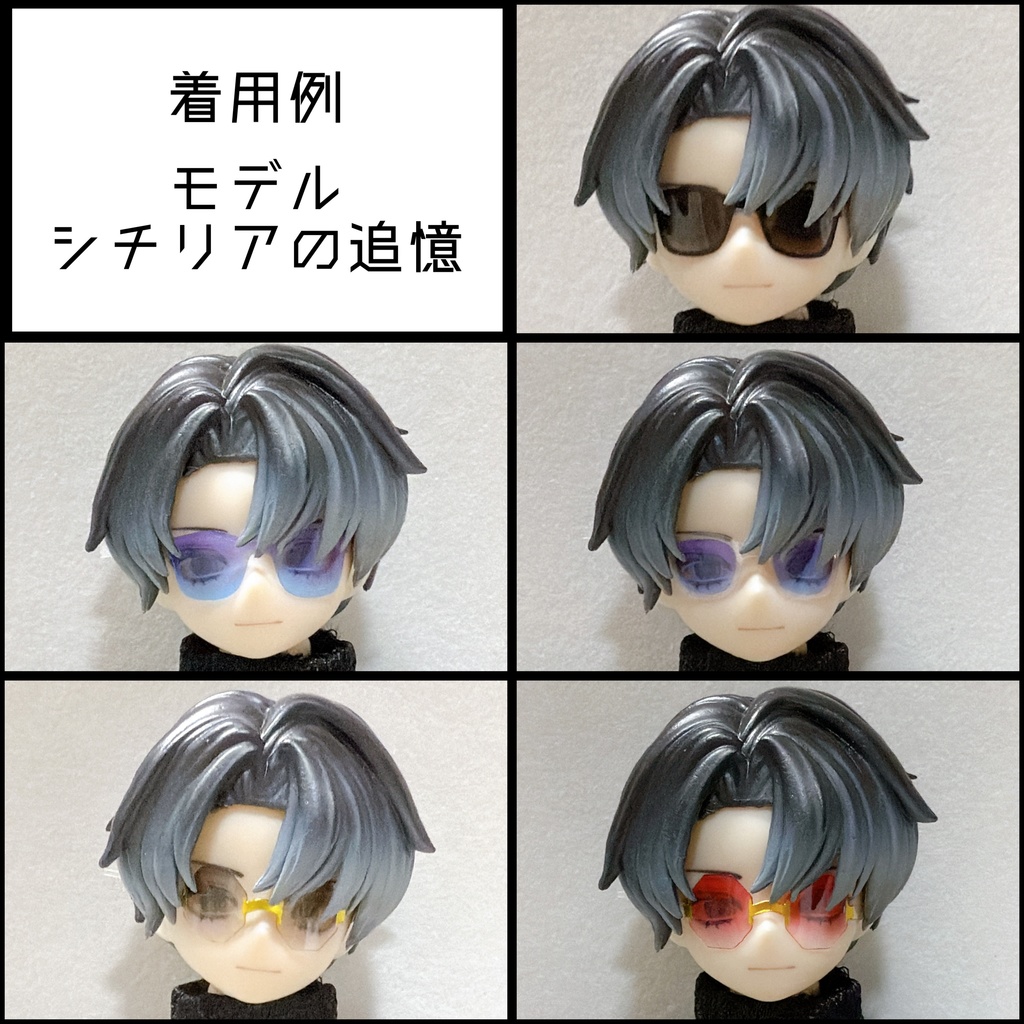 【シチリアの追憶スケール】薄型メガネ