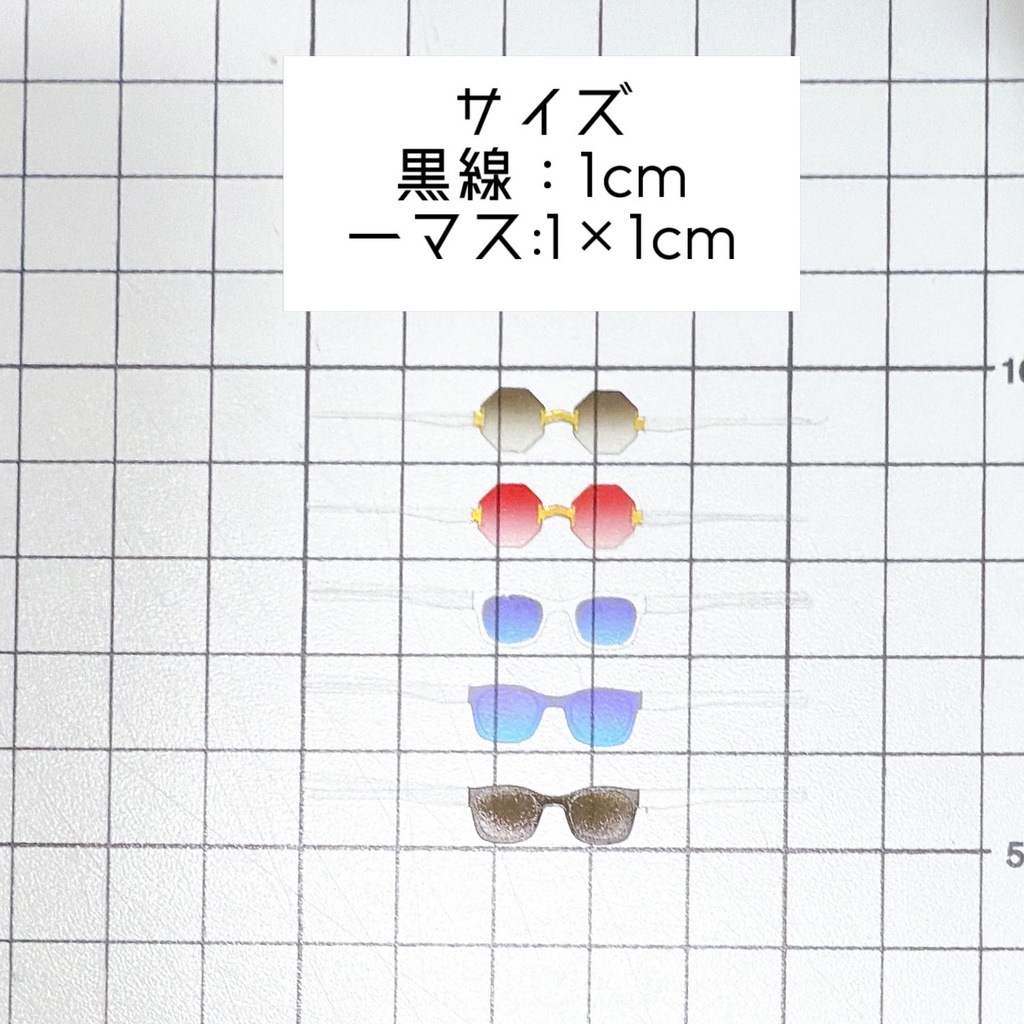 【シチリアの追憶スケール】薄型メガネ
